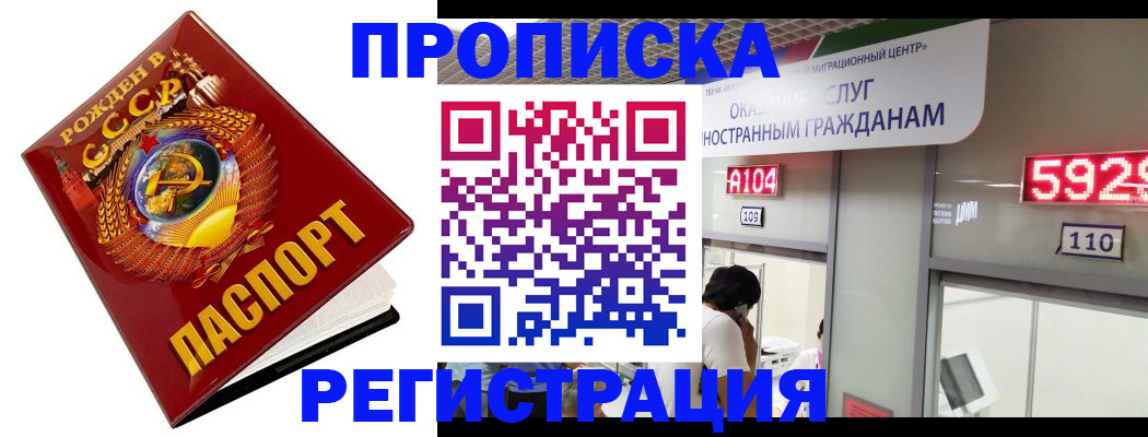 регистрация в Слюдянке